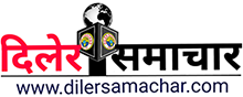 Diler Samachar